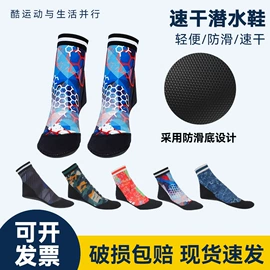 潜水袜;脚蹼、手蹼;潜水手套