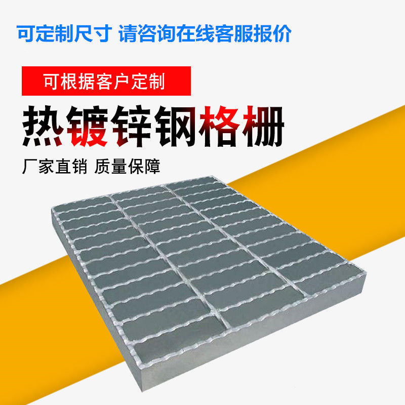 齿形防滑钢格板格栅板地沟盖板热镀锌楼梯踏步钢结构工作平台走人