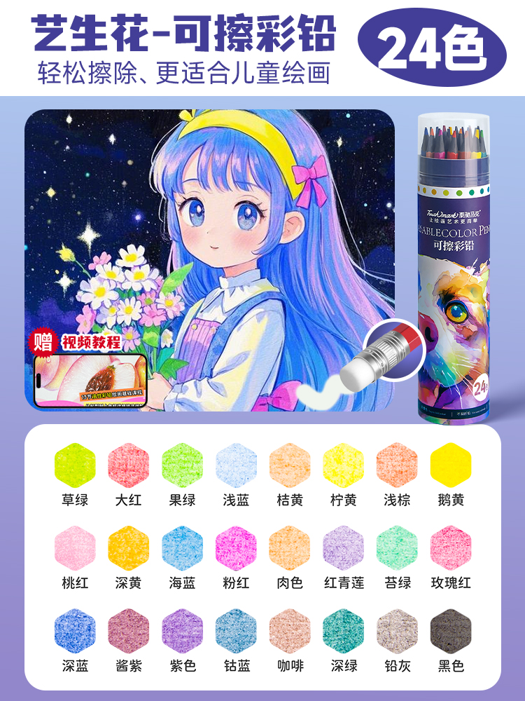 Lápices de color Touchmark estudiantes de primaria 48 colores lápiz de color aceitoso lápiz borrable estudiantes dibujan elementos de arte