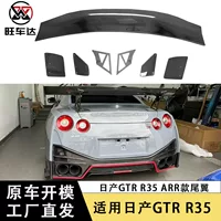 Подходит для Nissan GTR R35 из углеродного волокна заднее крыло ARR с модифицированным спойлером
