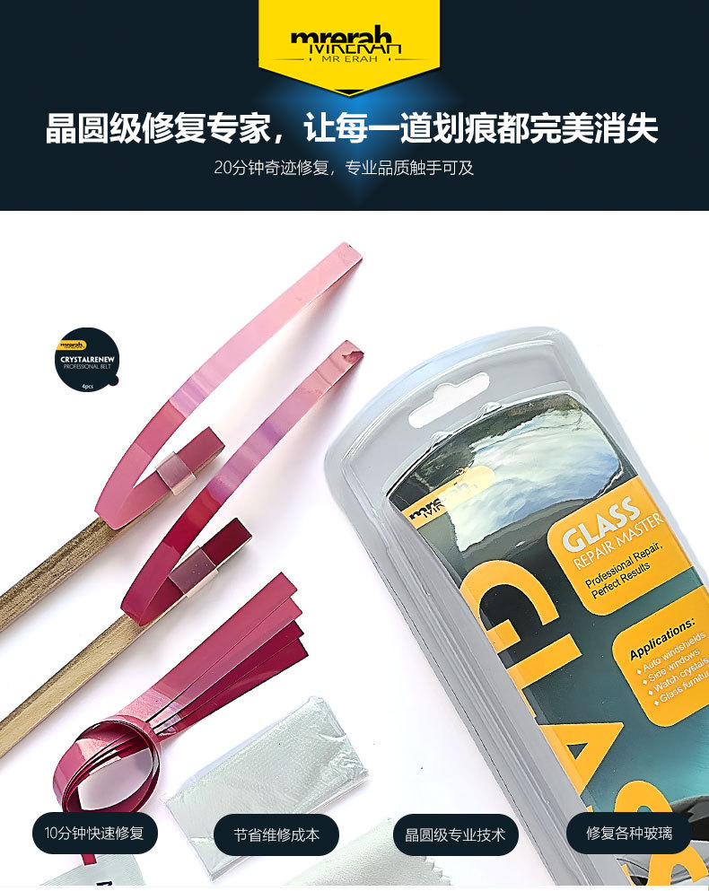 Glass Scratch Repair Nano-Level Deep Scratch Repair Tool for Mobile Phone Screens, Watches, and Cars, Stain Remover