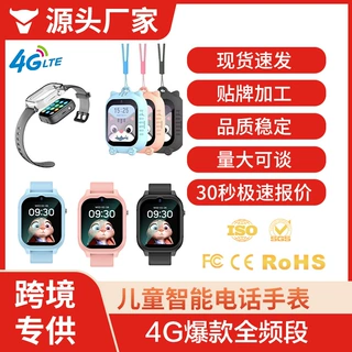 4G插卡儿童通讯手表GPS精准定位轨迹回放SOS求救外文系统一件代发