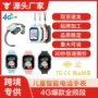 精准定位插卡轨迹gps