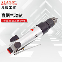 10mm直型正反氣鑽直磨機3/8鑽夾頭式氣動批工業款氣動工具YS-5301