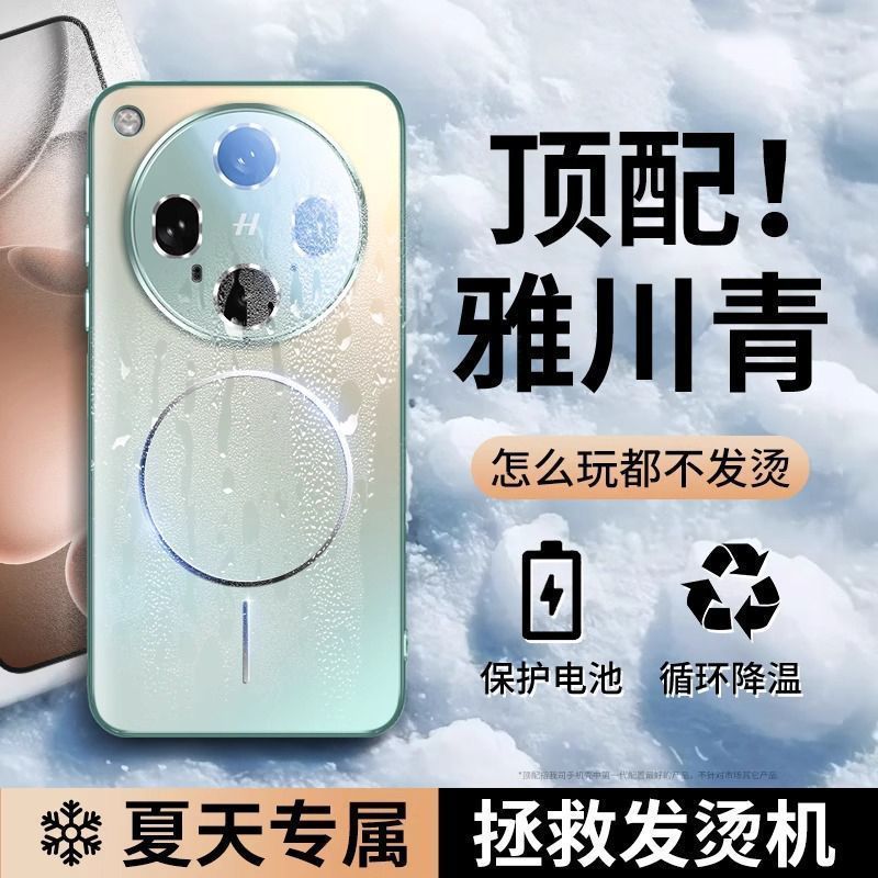 适用findx8ultra手机壳新款散热降温x8s+超薄磨砂x8pro全包镜防摔|undefined
