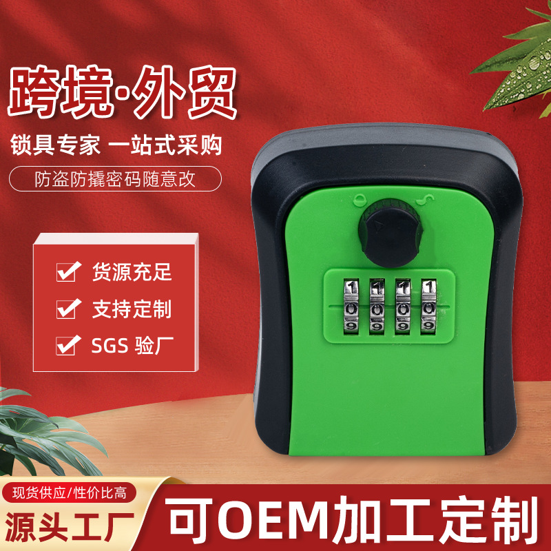 装修防盗民宿钥匙密码盒免打孔密码钥匙盒四位数字猫眼密码盒子