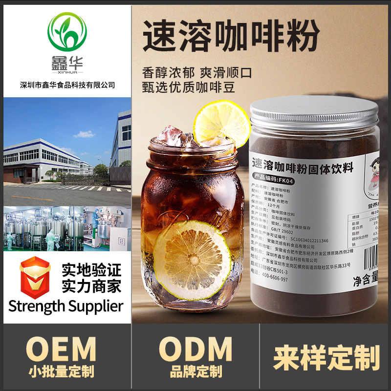 Tea small cold that is containing black coffee powder 200g hand-made coffee beans without sugar-free catering bubble tea shop raw materials Tea small cold that is containing black coffee powder 200g hand-made coffee beans without sugar-free catering bubble tea shop raw materials