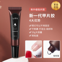 小颖美甲升级甲片贴片胶新款光疗贴钻指甲延长甲片凝胶甲片粘合剂