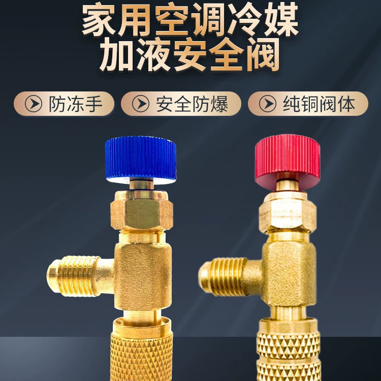 Вакуумный адаптер для кондиционера с клапаном хладагента и антифризом типа 410, ручной адаптер R22 с жидкостным клапаном Rongen