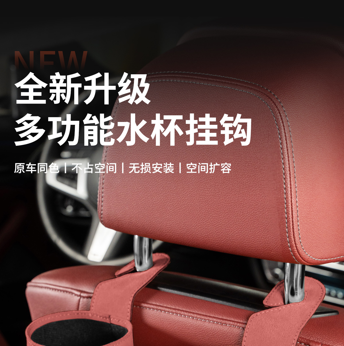 Suitable for Zeekr Car Water Cup Holder 007/7X/Mix Car Seat Back Water Cup Box Multi-Functional Car Hanging Hook