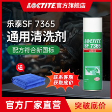 LOCTITE̩ϴ 7365 ۽Ҳ۳ϴ