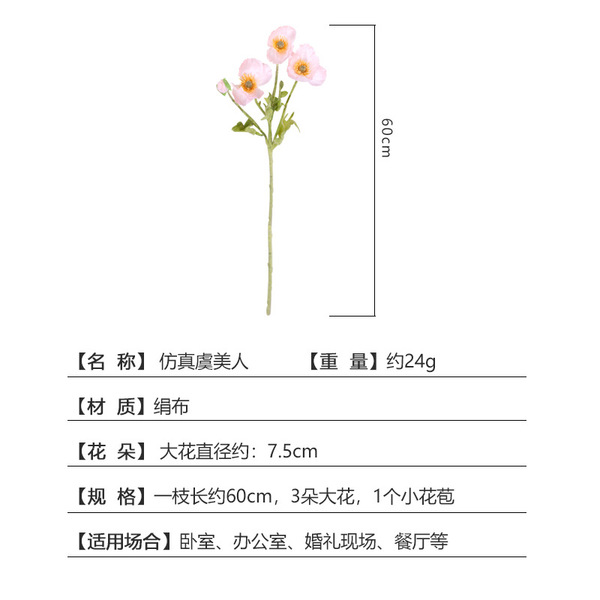 Simulation Yu Meiren Western Chrysanthemum 4 -headed silk flower…