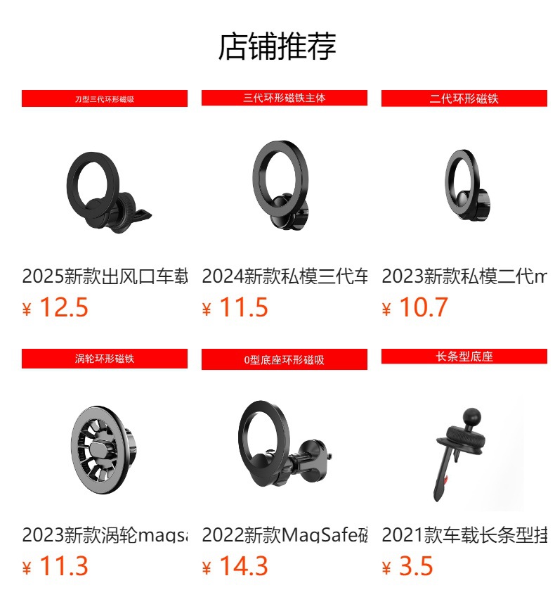 新款真空吸附强磁MagSafe环形磁吸车载手机支架导航厂家批发