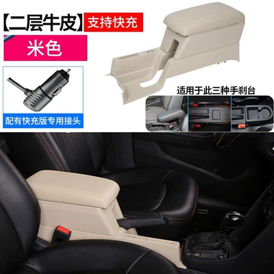 an original factory-installed center console – Armrest box - volkswagen-santana2013-2023-model-fast-charging-version-two-layer-cowhide-beige