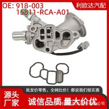 918-003 15811-RCA-A01�����ڱ���Acura TL 2000-2008VVT��ŷ�