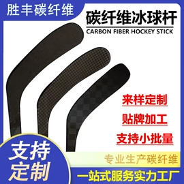 曲棍球棒;其他碳纤维材料;雪茄盒/套