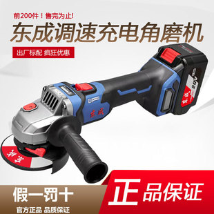 東成無刷20VDCSM04-100充電式無線可調速打磨砂輪機磨光機