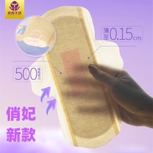 俏妃抑菌卫生巾天竹布艺5.0款日夜用132片盒装超薄亲肤柔软加长宽