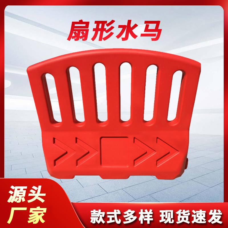 广州深圳扇形水马防撞隔离公路注水吹塑拼接红色高速