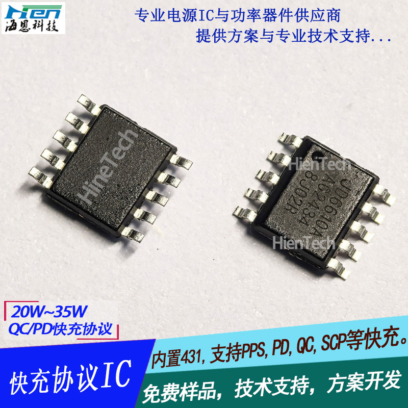 ԭװƷ 20W PDԴЭIC C+C ˫C C PDоƬ JD6610AASQ