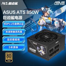 �m���A�TATS-850G ���X��80PLUSȫģ�M̨ʽ��X���C 850W�Դ�F؛
