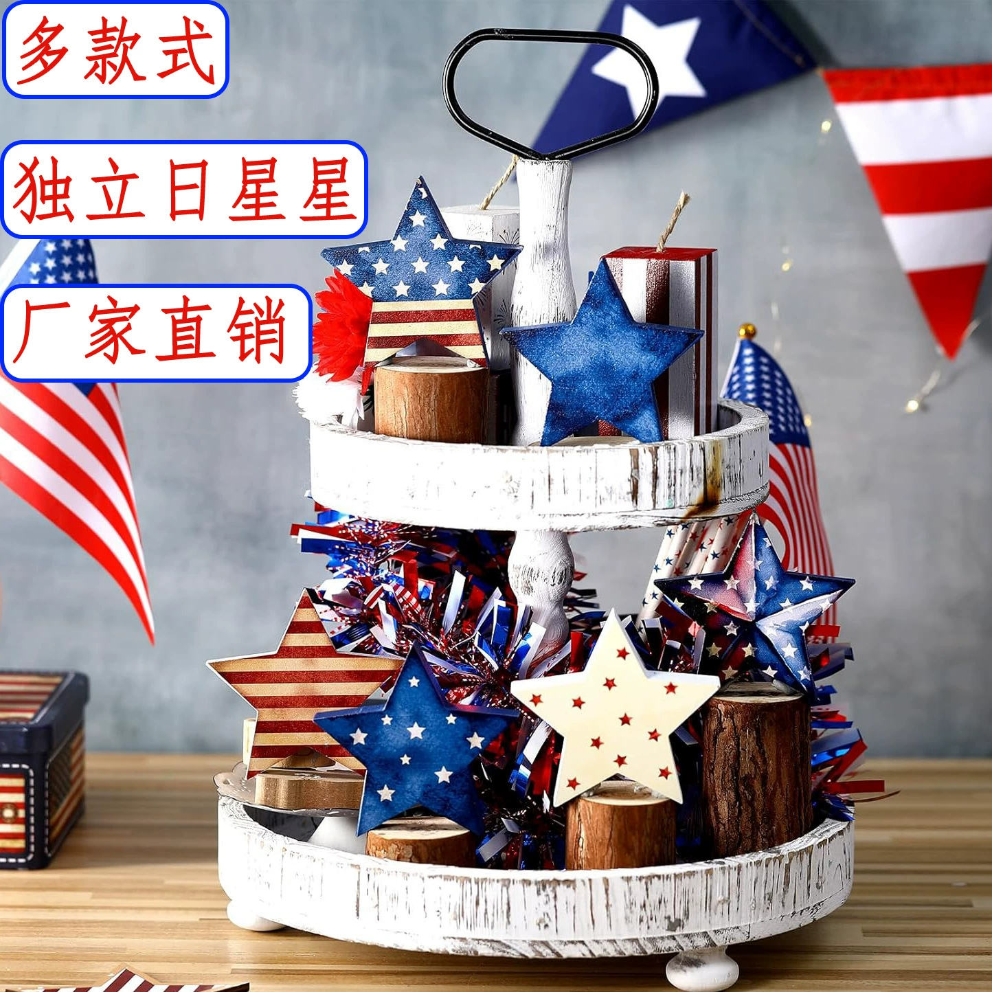 Трансграничные новые продукты День независимости звезды украшения