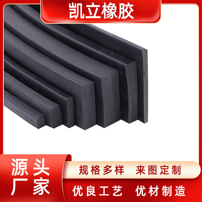 EPDM长方形密封条配电机柜机箱三元乙丙发泡密实橡胶条可带胶自粘