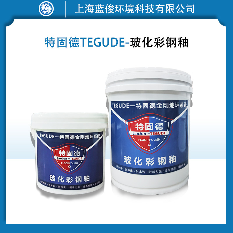 TEGUDE—特固德彩钢釉抗冲击抗耐磨颜色多样彩釉环氧地坪地坪着色