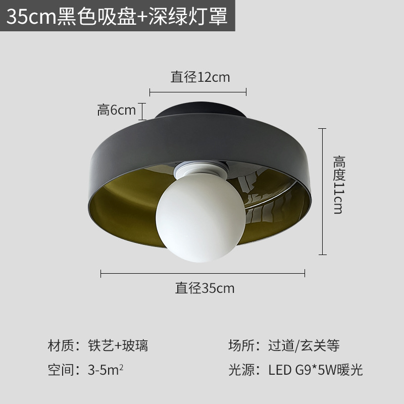 35cm 검정색 흡입 컵 - 진한 녹색 갓