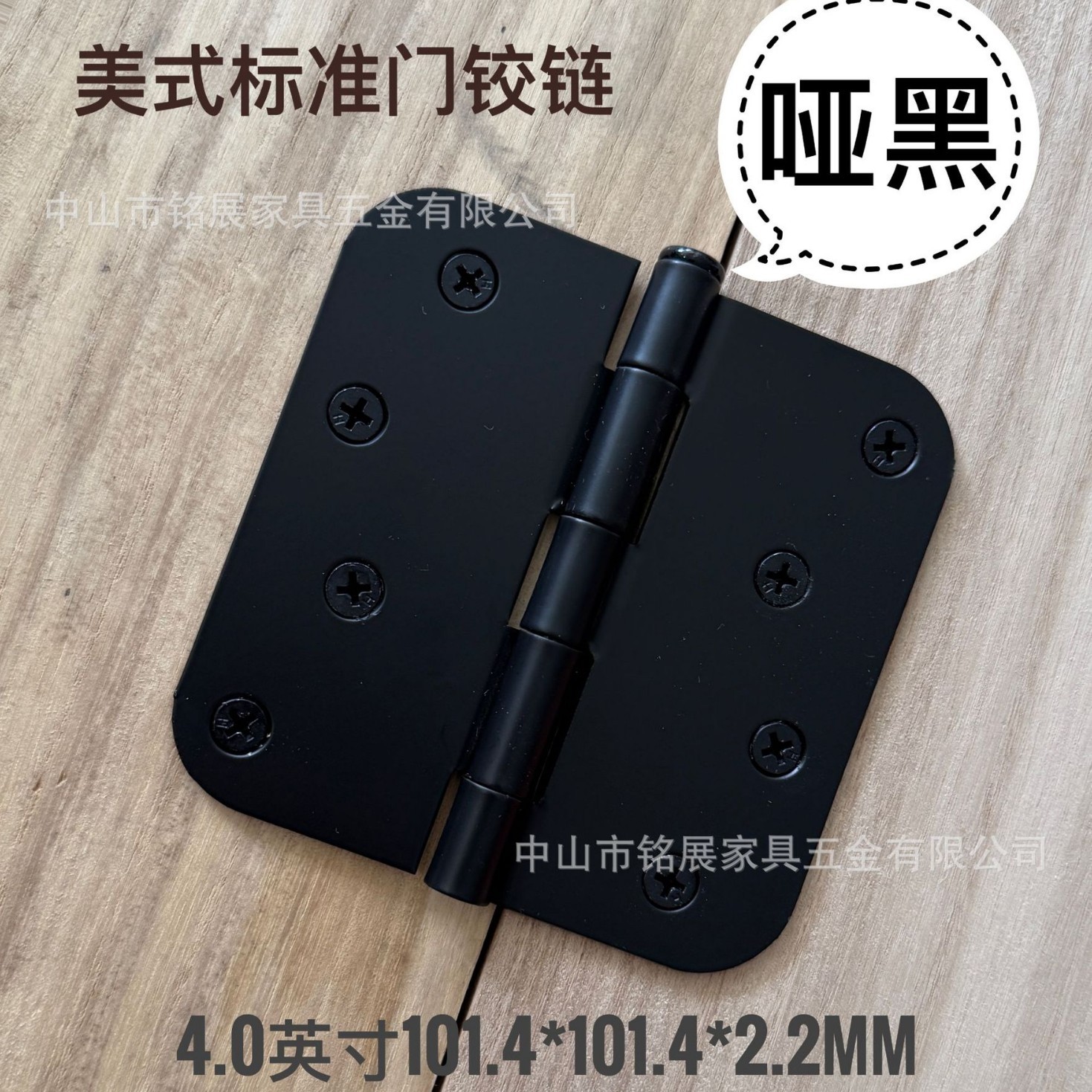 Bisagra Plana de 3.5 y 4.0 Pulgadas 5/8R de Acero al Carbono para Puertas de Madera e Interiores