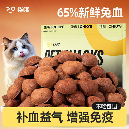 Cat Snacks Freeze-Dried Rabbit Blood Snacks for Young Cats to Supplement Nutrition Red Blood Protein Cat and Dog Health and Nutrition
