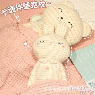 Class A Baby Cotton Cartoon Sleeping Doll Pillow Skin-friendly Cute Baby Pacifying Gift Cuff Washable