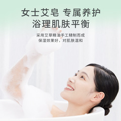 Manufacturer Wholesale mugwort soap herbal essential oil soap mugwort cream anti-dust mite cleaning skincare handmade soap