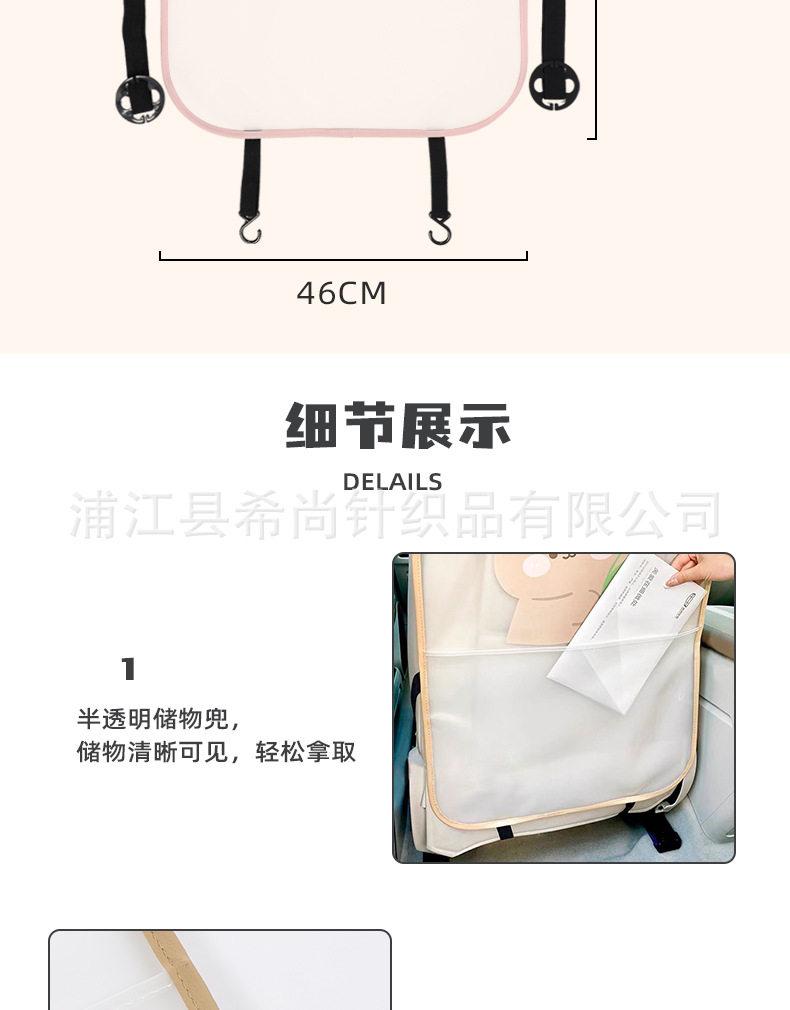 郁金香透明防踢垫小熊小兔大号详情_09.jpg