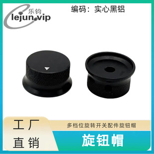 Lejun Lejun Recommends Multifunctional Gear Knob Accessories, Switch Power Supply Accessories, Knob Cap Cover, Solid Black Aluminum