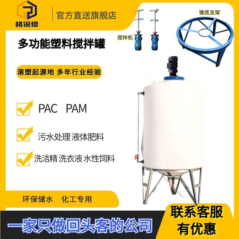 LLDPE塑料桶锥底一次排空塑料加药箱酸碱化工桶处理搅拌水箱