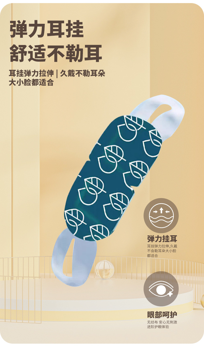 眼罩_11.jpg
