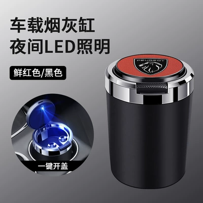 with cover metal — Car ashtray - skin-texture-ashtray-standard-new-label-red