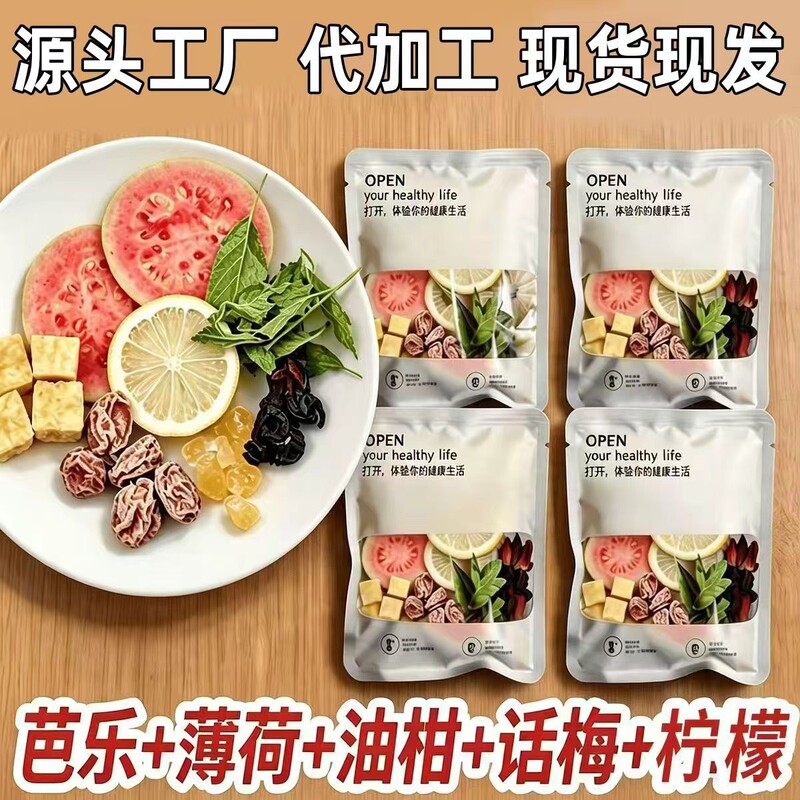【20G Version Same as on Red Book】Guava Oil and Mint Tea, Summer Cold Brew Fruit Tea, Individually Packaged, Anti-Greasy Tea Bags