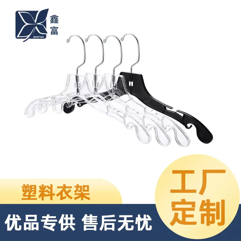 跨境工厂定制黑色塑料收纳衣架成人款服装店模特展示衣架无痕衣架