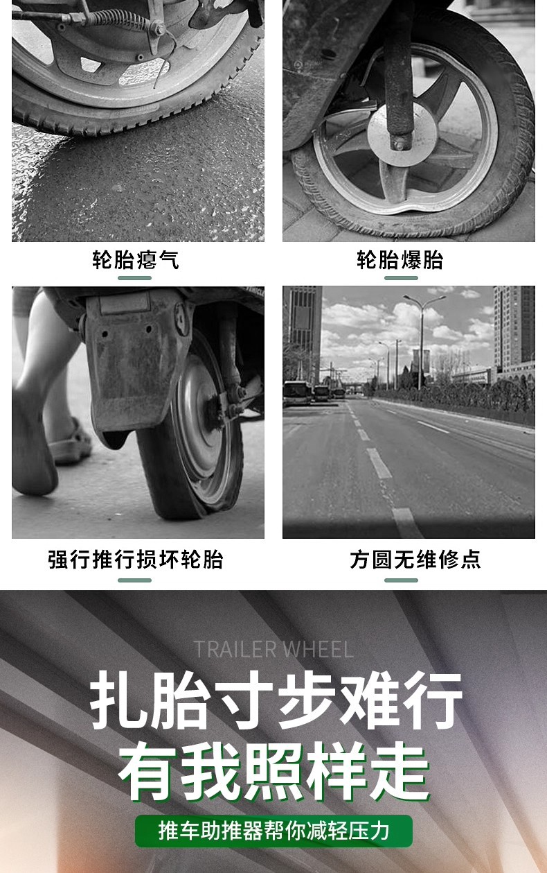 Titan electric motorcycle tire burst emergency booster, extra-thick steel plate, strong grip, wear-resistant auxiliary booster