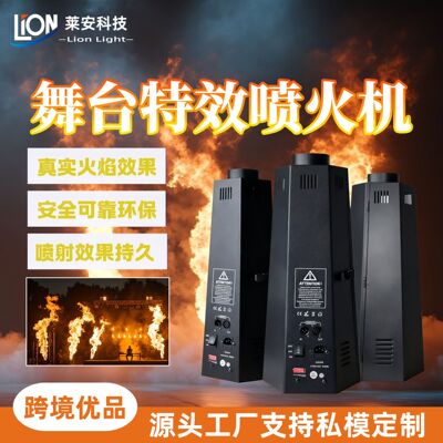 [舞台六角喷火机遥控四角火柱机dmx512酒吧夜店演出设备特效火焰机]