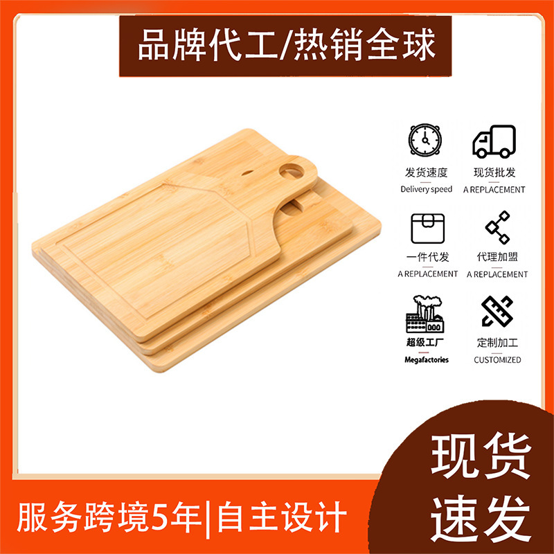 Factory price cross-border bamboo cutting board three-piece set wholesale household anti-corrosion antibacterial multifunctional solid wood cutting board