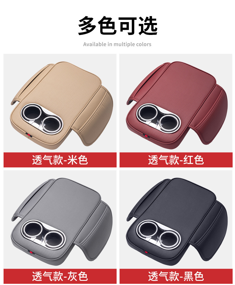Car Armrest Box Booster Pad Central Armrest Box Cover Cushion Multifunctional Storage Bag Water Cup Holder Leather Protective Pad
