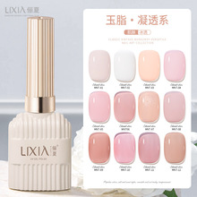 美甲玉脂冰透玻璃指甲油胶果冻裸粉色美甲胶美甲店专用套装胶批发