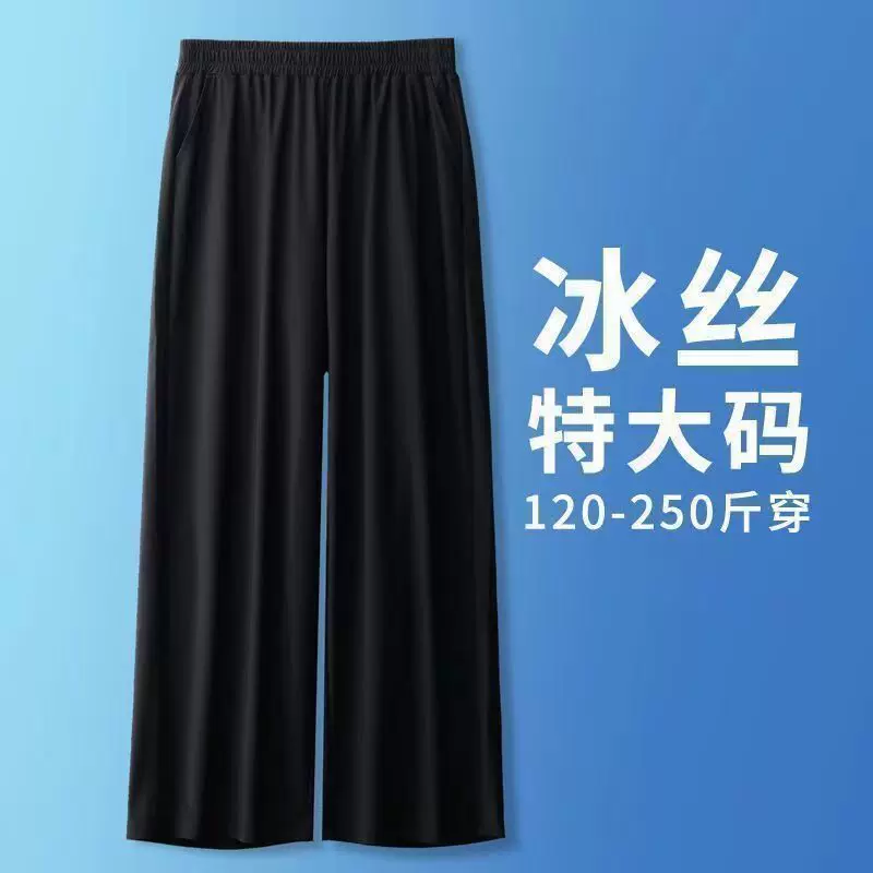 大码女装常规阔腿裤女夏季薄胖mm300斤高腰大码宽松胖妈妈裤子女