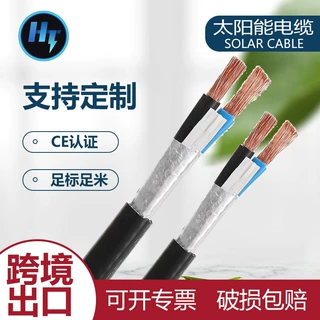工厂直销外贸出口2*10AWG太阳能护套电缆线铝箔编织屏蔽电缆