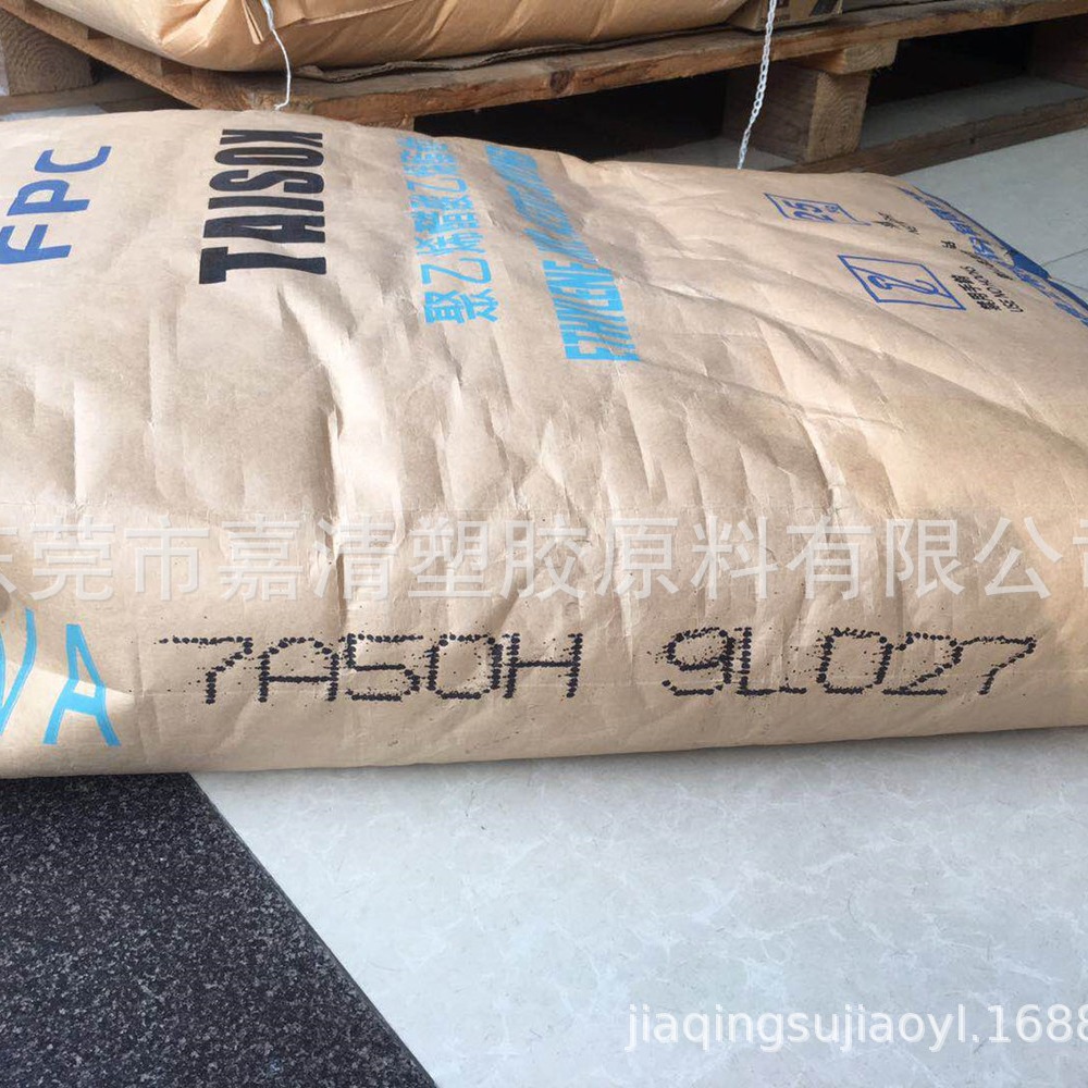 EVA 台湾塑胶 7A50H 硬度23D 含量19 用于各种包装膜 食品级