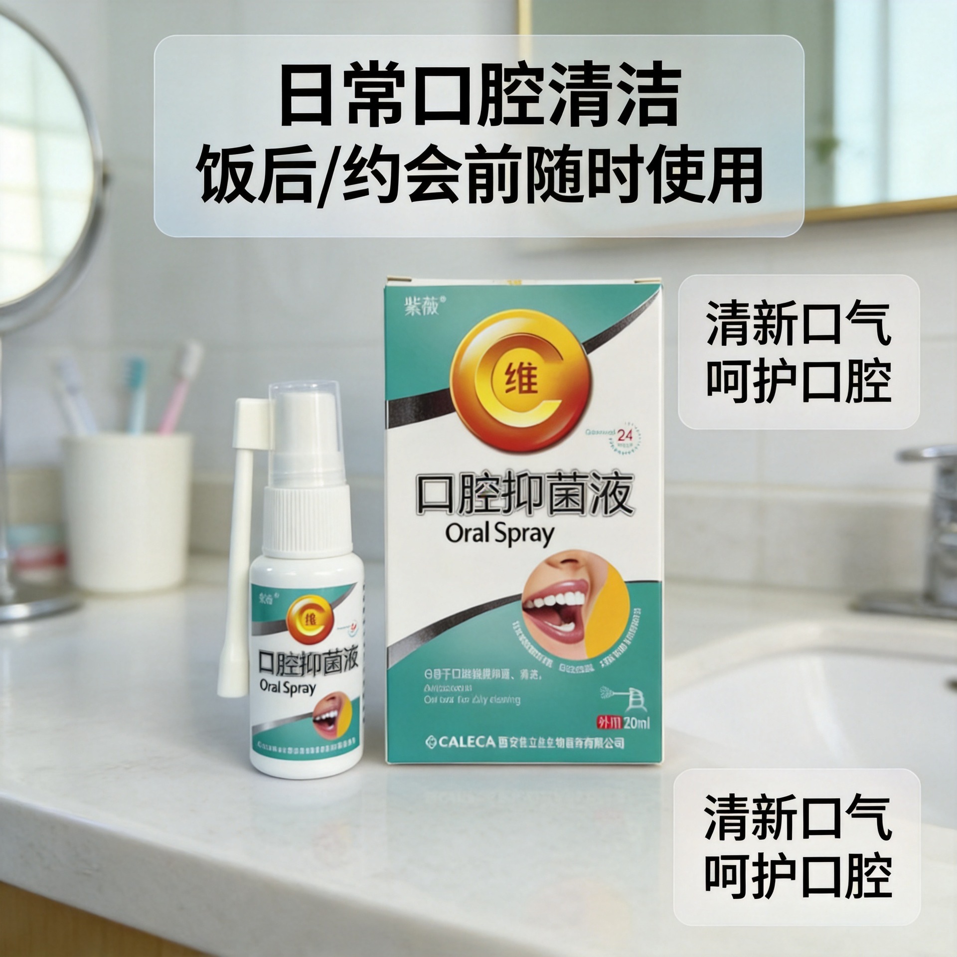 Jialijia Vitamin C Oral Antibacterial Spray Freshens Breath Portable Oral Care Manufacturer In-Stock Wholesale