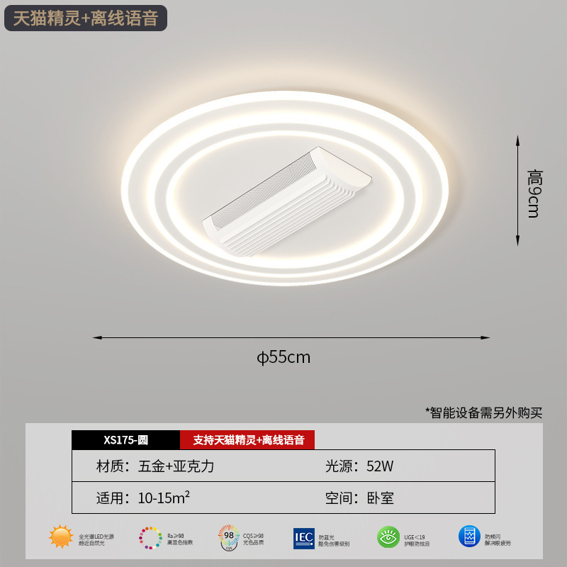 滚筒式无叶风扇灯全光谱吸顶灯静音智能简约大气全屋套装家装灯饰|undefined